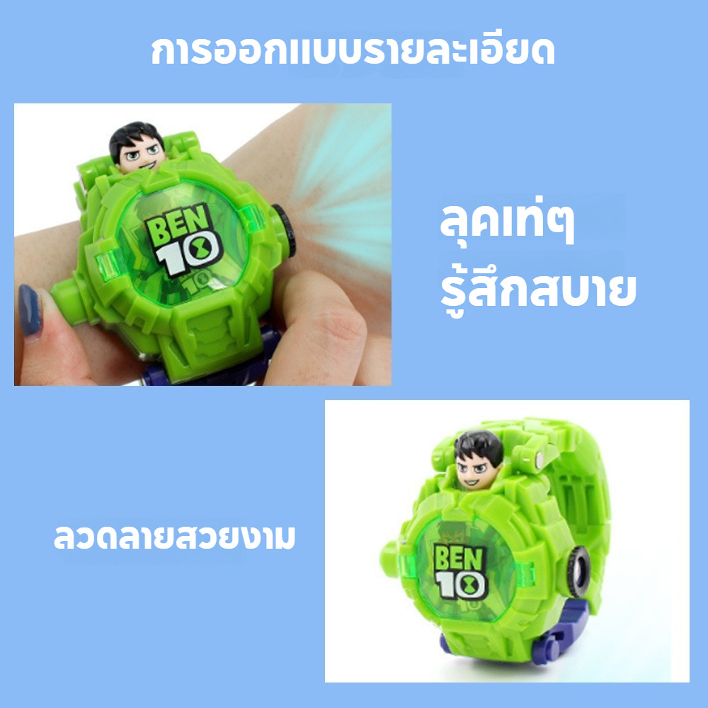 เบนเทนแปลงร่างได้ นาฬิกาเด็ก ฉายภาพได้ เล่นได้ การออกแบบการ์ตูน ใส่ข้อมือได้ - รูปที่ 7