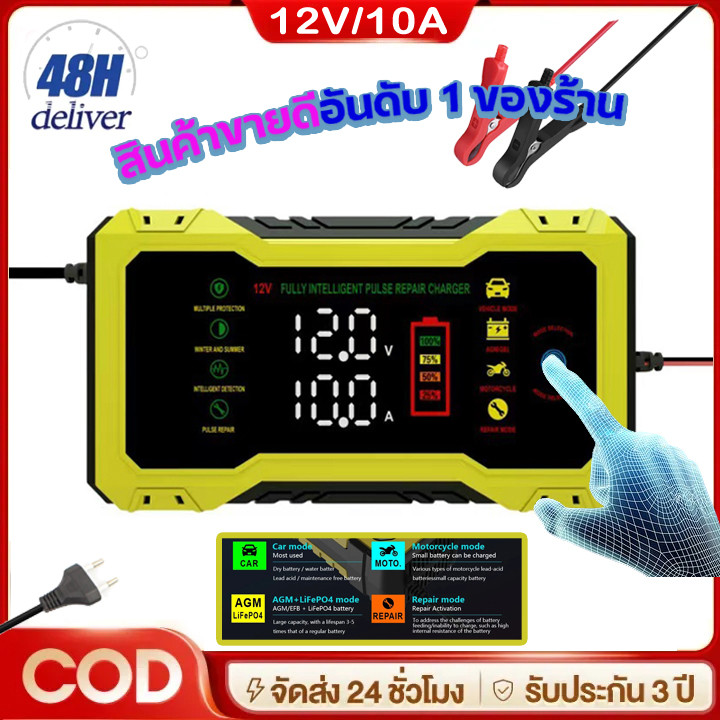NP-196 เครื่องชาร์จแบตเตอรี่รถยนต์ 10A 12V SUOER SON-1210D+
