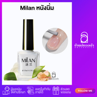 MILAN น้ำยาหนังนิ่ม SOFTENER