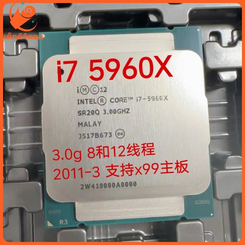 [จัดส่งในวันเดียวกัน] Intel i7 5960X 8-core 16เธรดคอมพิวเตอร์เดสก์ท็อป CPU 2011-v3สล็อตสนับสนุน X99เ
