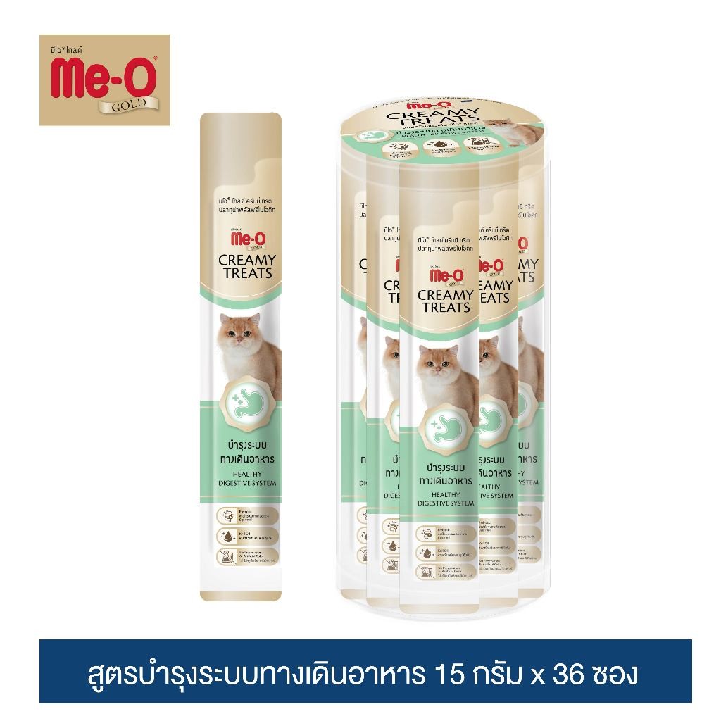 Me-O Gold  มีโอ โกลด์ ครีมมี่ ทรีต ขนมแมวเลีย สูตรบำรุงระบบทางเดินอาหาร (15g.x36ซอง)