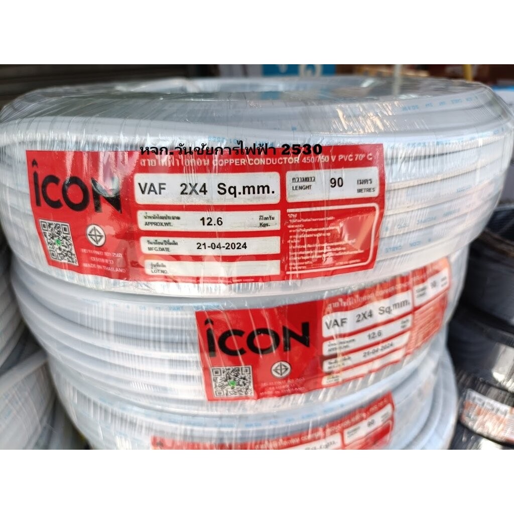 สายไฟทองแดง สายไฟคู่ทองแดงเบอร์ 4 VAF 2x4 ความยาว 90เมตร สายคู่แบนสีขาว สายเบอร์4 สายไฟเดินไฟในบ้าน 