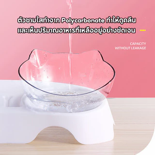 ชามแมว ชามอาหารหมา ชามใส่อาหารสำหรับสัตว์เลี้ยง ชามปรับองศา