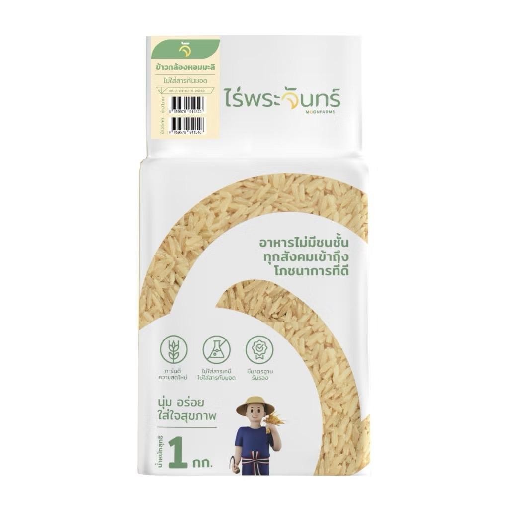 ไร่พระจันทร์ ข้าวสุขภาพ 1 Kg ปลอดสาร ไม่ใช้สารกันมอด ข้าวคัดพิเศษ ใหม่ หอม นุ่ม ปลูกด้วยวิถีธรรมชาติ - รูปที่ 3