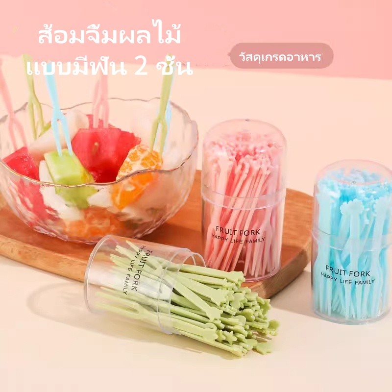 ชุดส้อมผลไม้ลายการ์ตูนสุดน่ารักและสร้างสรรค์  เด็กๆ ที่ชอบกินผลไม้ใช้ง่าย 1กล่อง 50ชิ้น