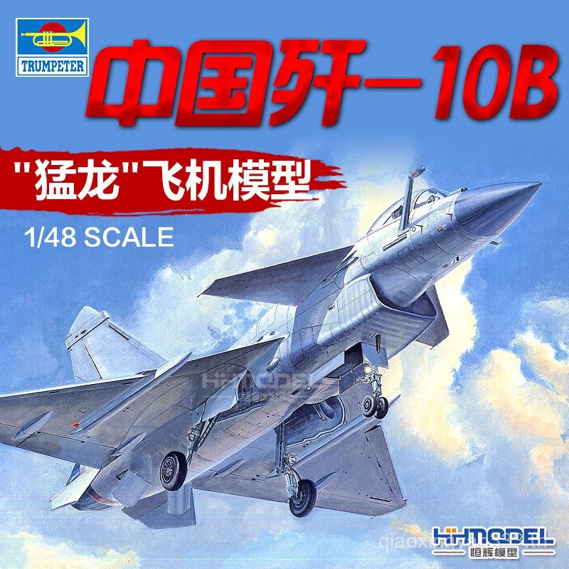 พร้อมส่ง รุ่น Trumpeter 02848 1/48 J-10B J-10B Raptor Fighter Assembled Model
