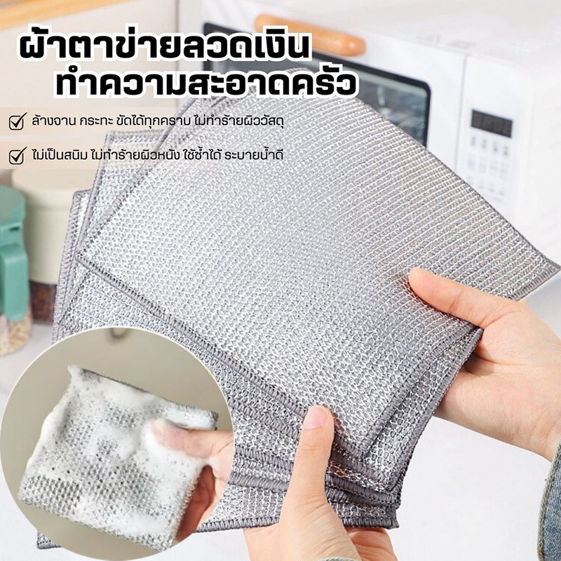 📌พร้อมจัดส่ง📌ผ้าตาข่ายลวดเงินล้างจาน(รุ่นอัพเกรดหนา2ชั้น)ผ้าลวดโลหะ แผ่นลวดล้างหม้อกระทะ แผ่นใยขัดฟองน้ำ