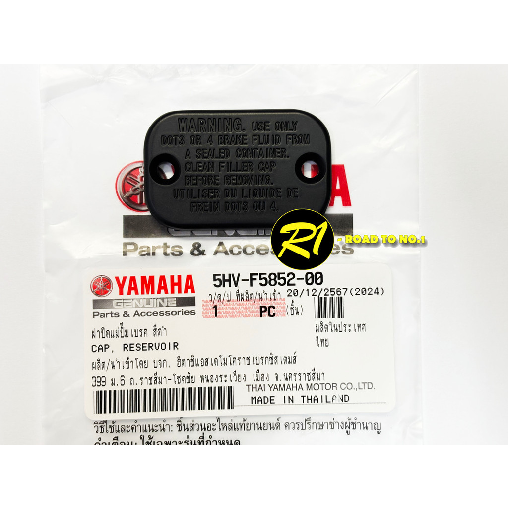 YAMAHA Y125ZR Y125Z LC135 V1- V7 135LC NMAX V1 V2 MASTER PUMP CAP RESERVOIR PENUTUP PUMP HLY 5HV-F58