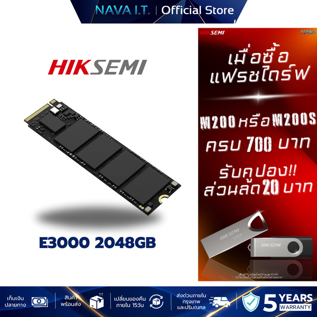 HIKSEMI CITY SERIES SSD E3000 SSD M.2 NVME 2048GB PCIE GEN3 X 4 NVME รับประกัน5ปี