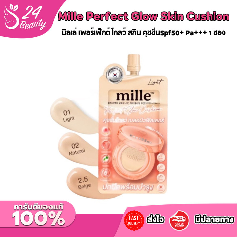 MILLE Perfect Glow Skin Cover Blurring Cushion SPF50+ PA+++ คุชชั่นโกลว์งานผิว (ซอง 6g.)