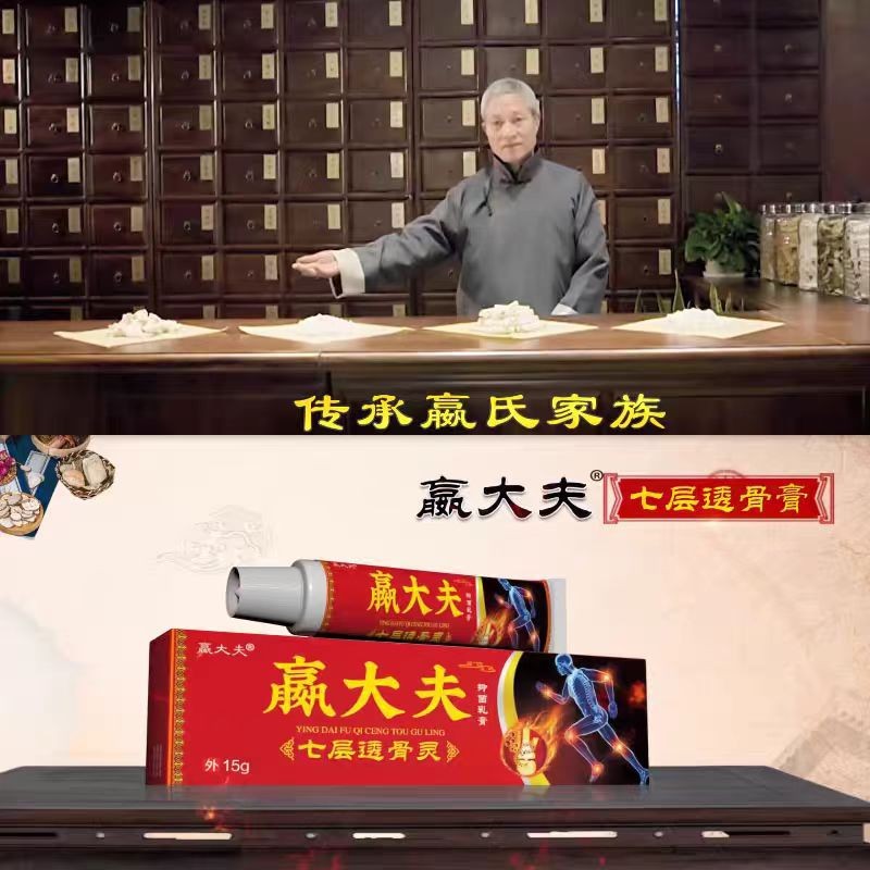 TV Ying Doctor Seven-Layer Transparent Bone Spirit Official Win Doctor Miaofang ครีมเข่าคอไหล่เอวขา 