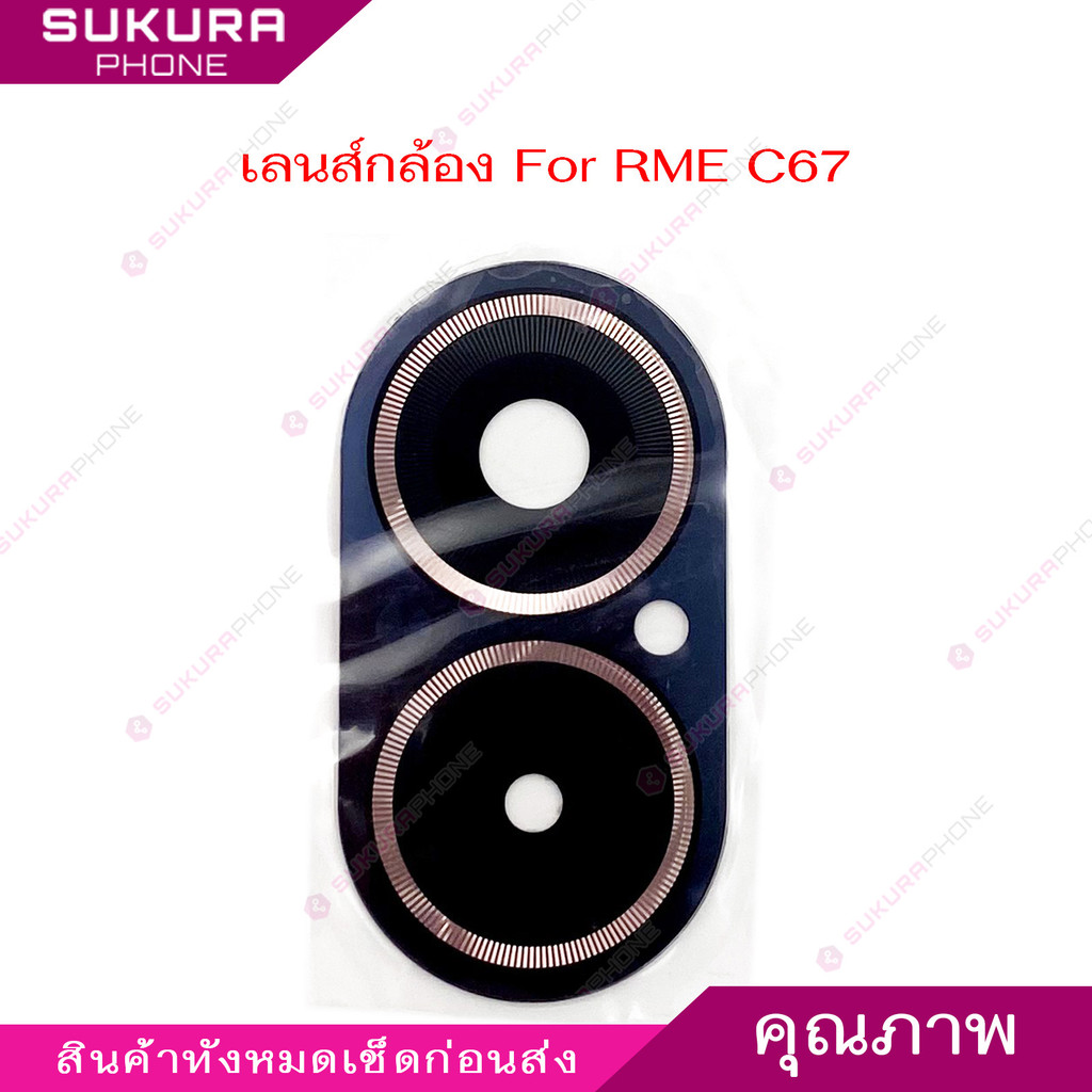 เลนกล้อง RME C67 สำหรับ Realme C67  กระจกเลนส์กล้อง