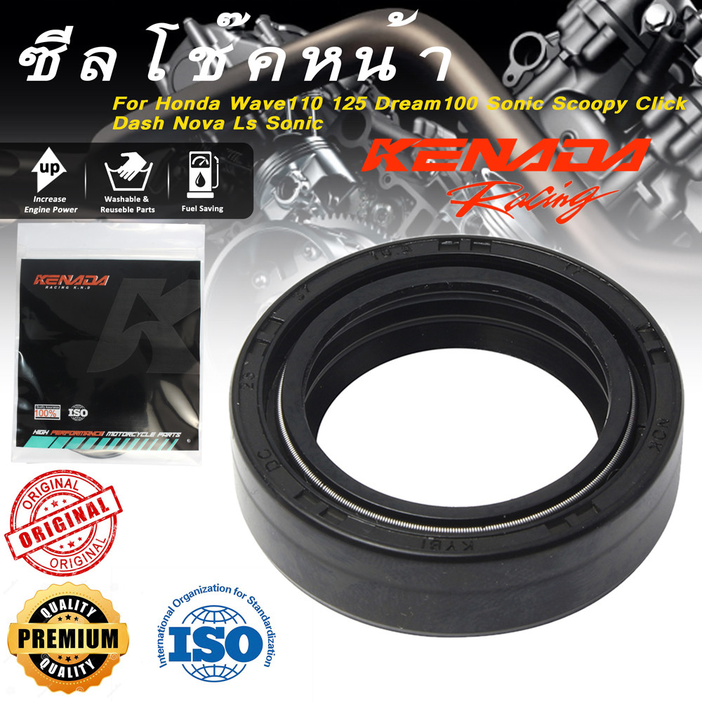 KENADA RACING ฮอนด้า 51490-KGH-901-ซีลโช้คหน้า ซีลกันฝุ่น ฮอนด้า Wave ทุกรุ่น  DREAM SONIC SCOOPY CL
