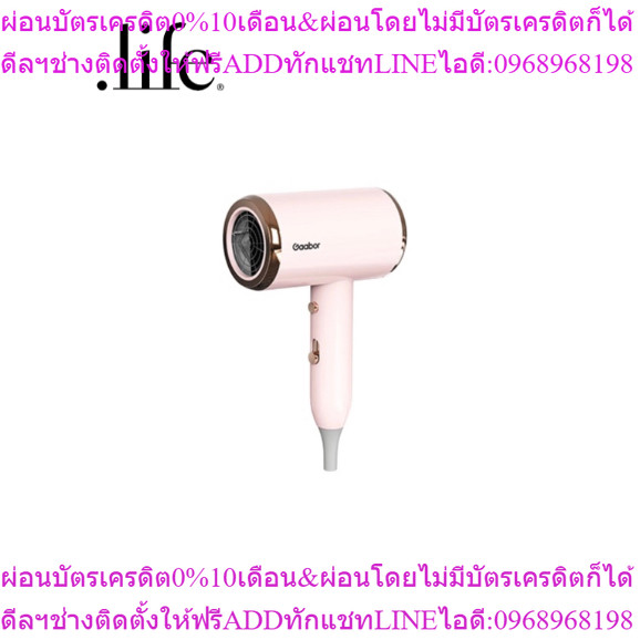 GAABOR ไดร์เป่าผม Hairdryer GHDN1000D GAABOR By Dotlife