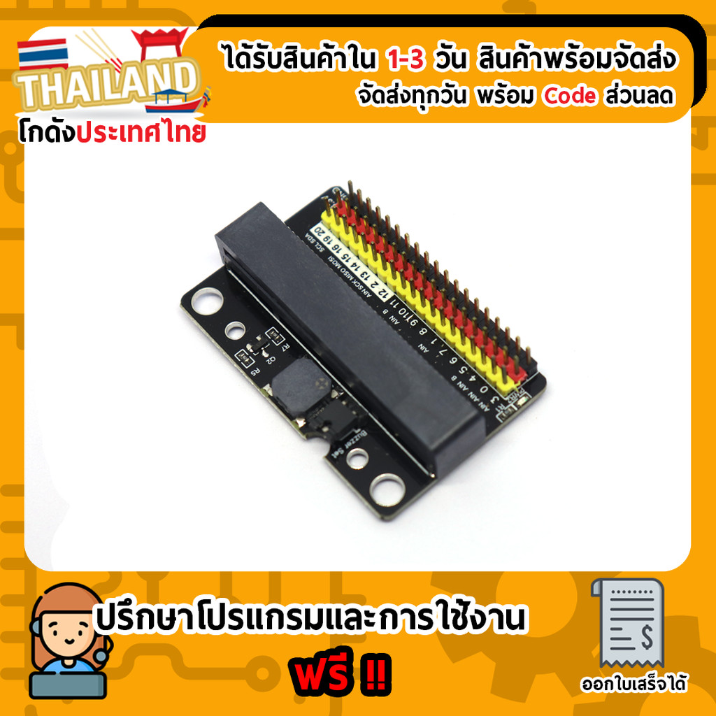 บอร์ดขยาย IOBIT V2.0 microbit Breakout Board for microbit (Shield For Micro:Bit)