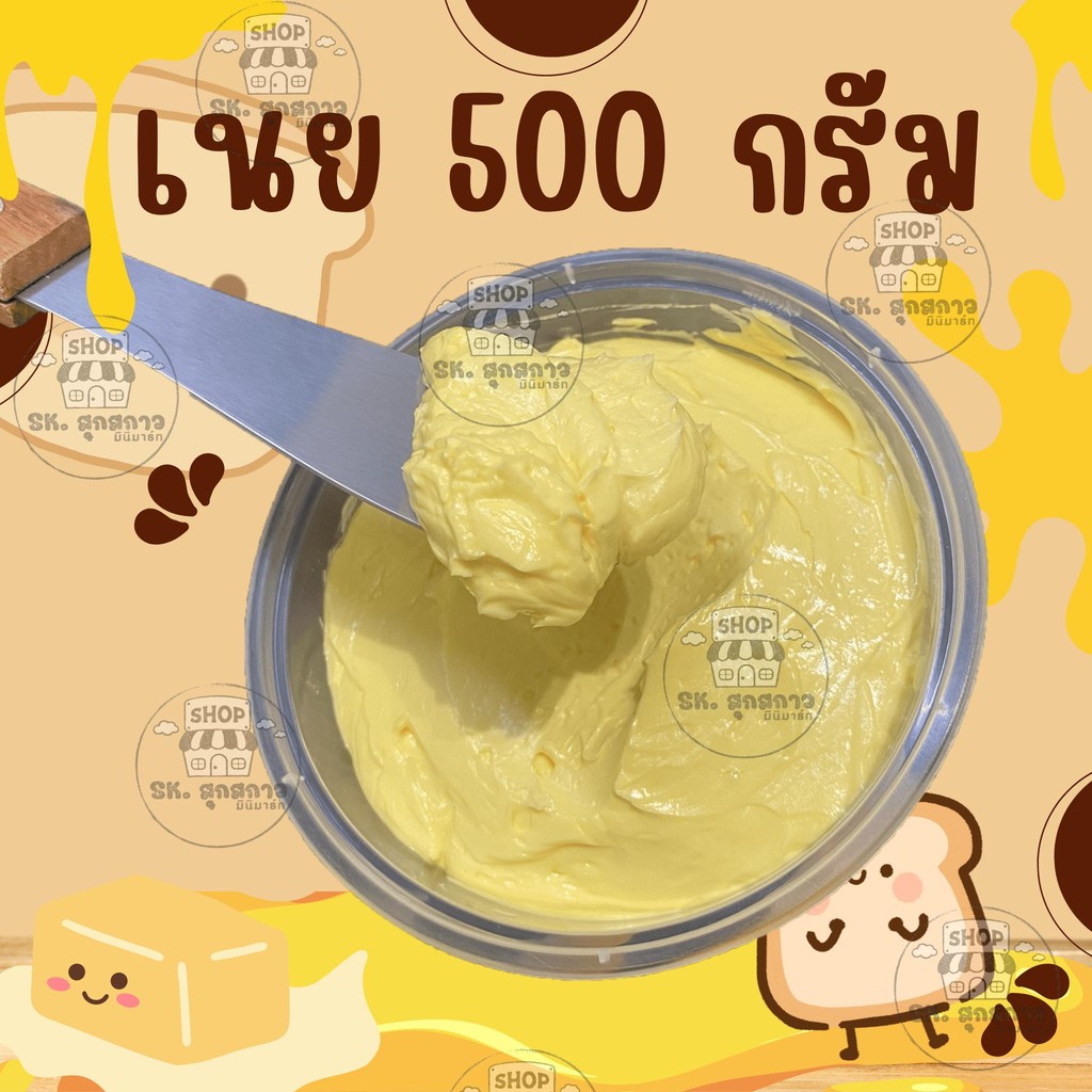 เนยทาขนมปังสูตรพร้อมขาย และคู่มือการทำขนมปัง ถุงละ 500กรัม เนยสดแท้ กลิ่นหอม อร่อย ปรุงสำเร็จ