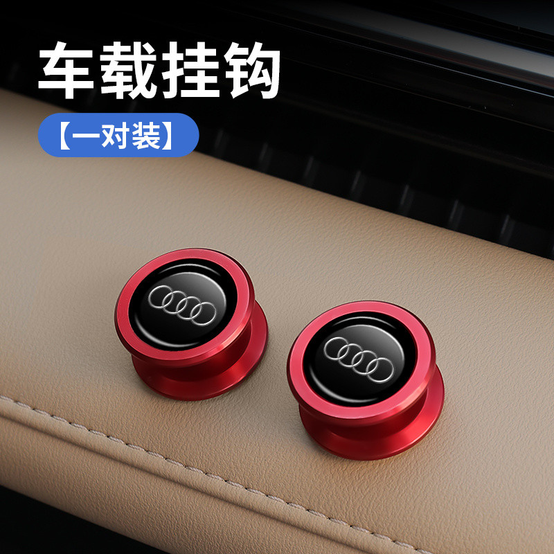 ตะขอรถ เหมาะสําหรับ Audi Car hook Q5LA6L/A4L/A7L/A3L/Q2L/Q3/Q7/Q4/Q6 อุปกรณ์ตกแต่งภายในรถยนต์ 7.9