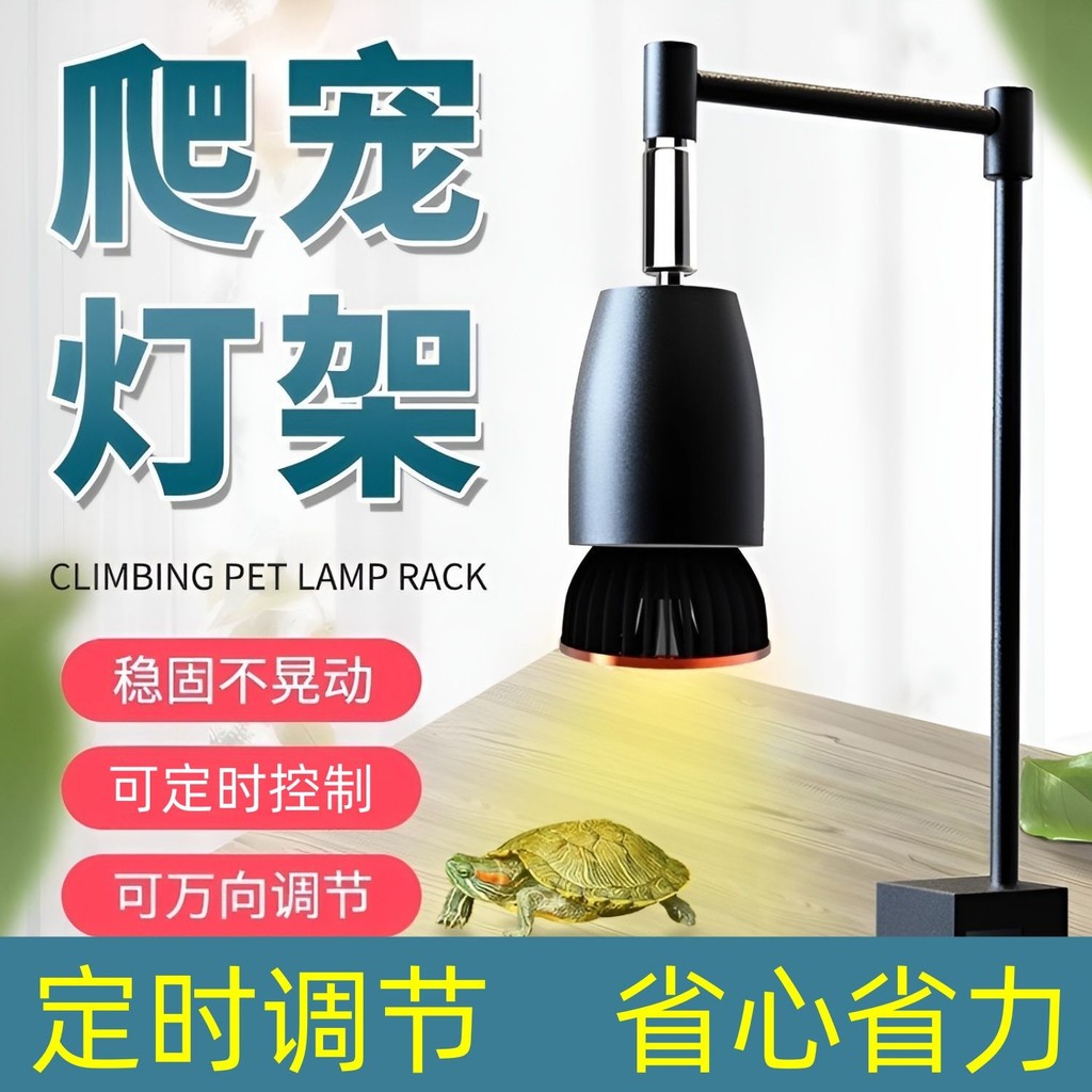 乌龟晒背灯uvb灯架uva灯补钙三合一全光谱太阳灯爬宠陶瓷加热灯泡Turtle sun back light UVB light bracket UVA light supplement2025070