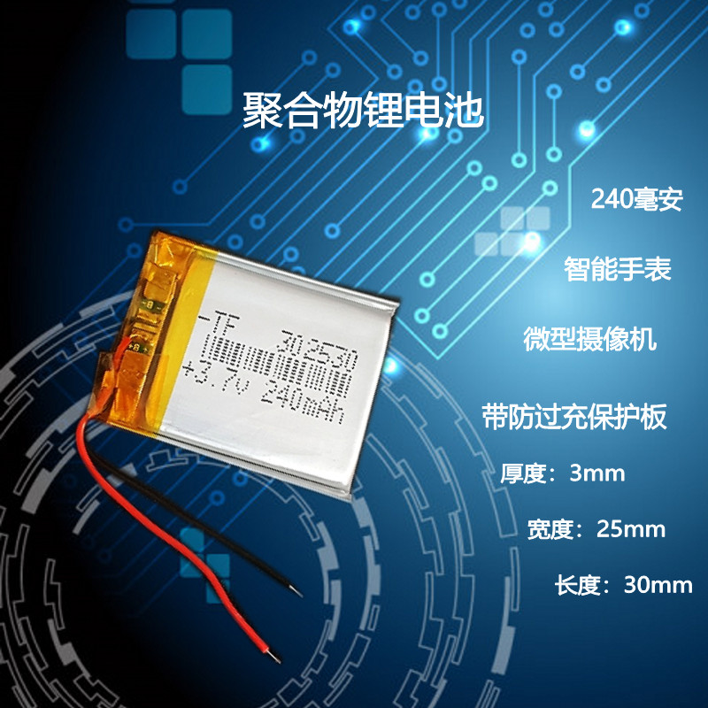 ปากกาอ่านจุด MP3 แบตเตอรี่ลิเธียมโพลีเมอร์ 3.7v302530เหมาะสําหรับการวางตําแหน่งอัจฉริยะแบตเตอรี่นาฬิ
