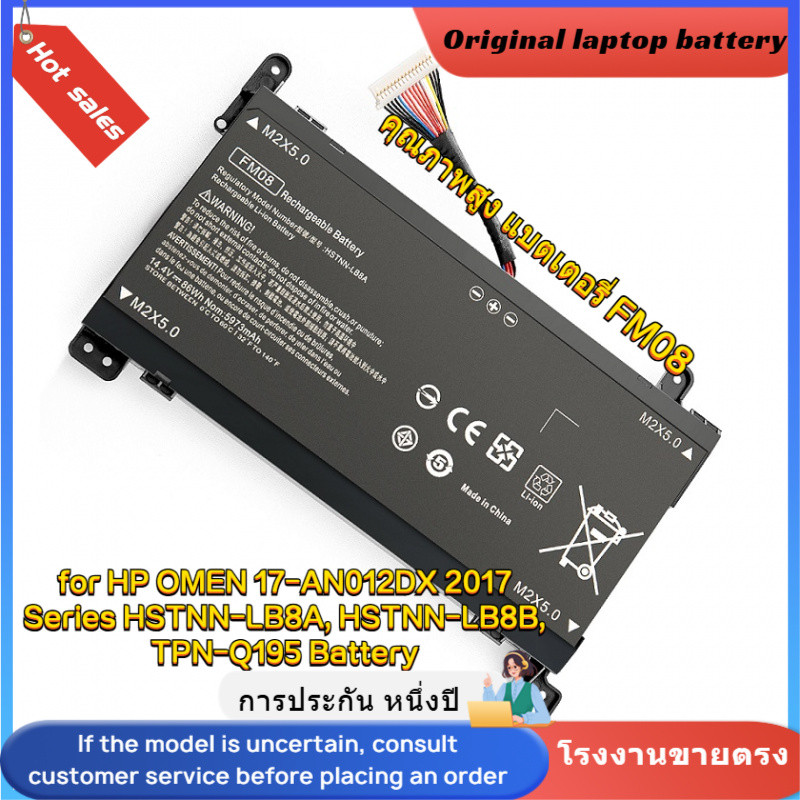 ⭐คุณภาพสูง แบตเตอรี่ FM08 สำหรับ HP OMEN 17-AN012DX 2017 Series HSTNN-LB8A, HSTNN-LB8B, TPN-Q195 Bat