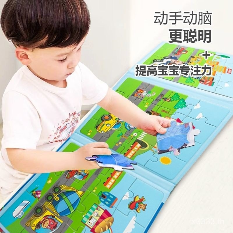 Hot Sale#Children's Magnetic1-6Year-old Toy Cognitive Toy Magnetic Suction Magnetic RX11
