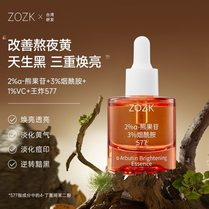 Zozk577 Arbutin VC Facial Serum Hydrating Moisturizing Brightening Skin Tone Niacinamide Liquid Ligh