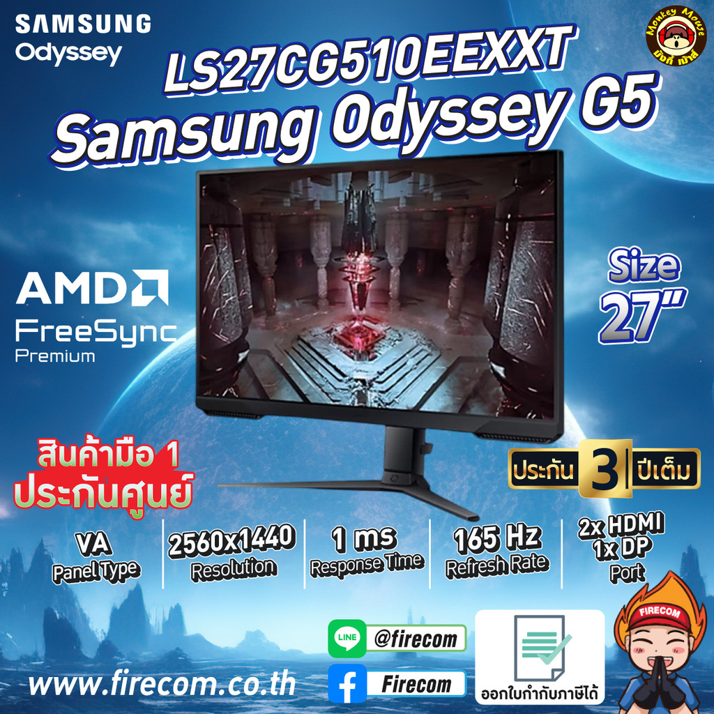 จอคอมพิวเตอร์ Monitor Samsung Odyssey G5 LS27CG510EEXXT สามารถออกใบกำกับภาษีได้