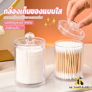 HA 1 ชิ้น ที่ใส่สําลีก้านสําลี กล่องเก็บของ ขนาดเล็ก กล่องใส่สําลี กล่องเก็บเครื่องสําอาง กลมและสี่เหลี่ยม Storage box