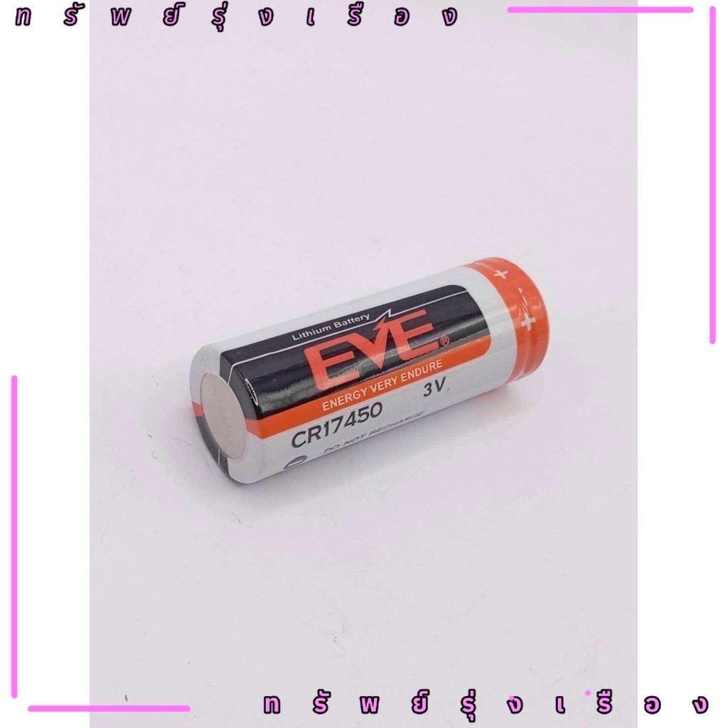 ร้านในไทย! CR17450 ER17450 EVE มีขา 17450 แบตเตอรี่ CR17450 ER17450 EVE มีขา สินค้าถ่ายจากงานจริง ขอ