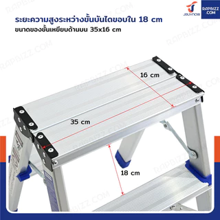 บันไดอลูมิเนียม 2 ขั้น ทรงA ขึ้นลงสองทาง JBUYNOW TD-2