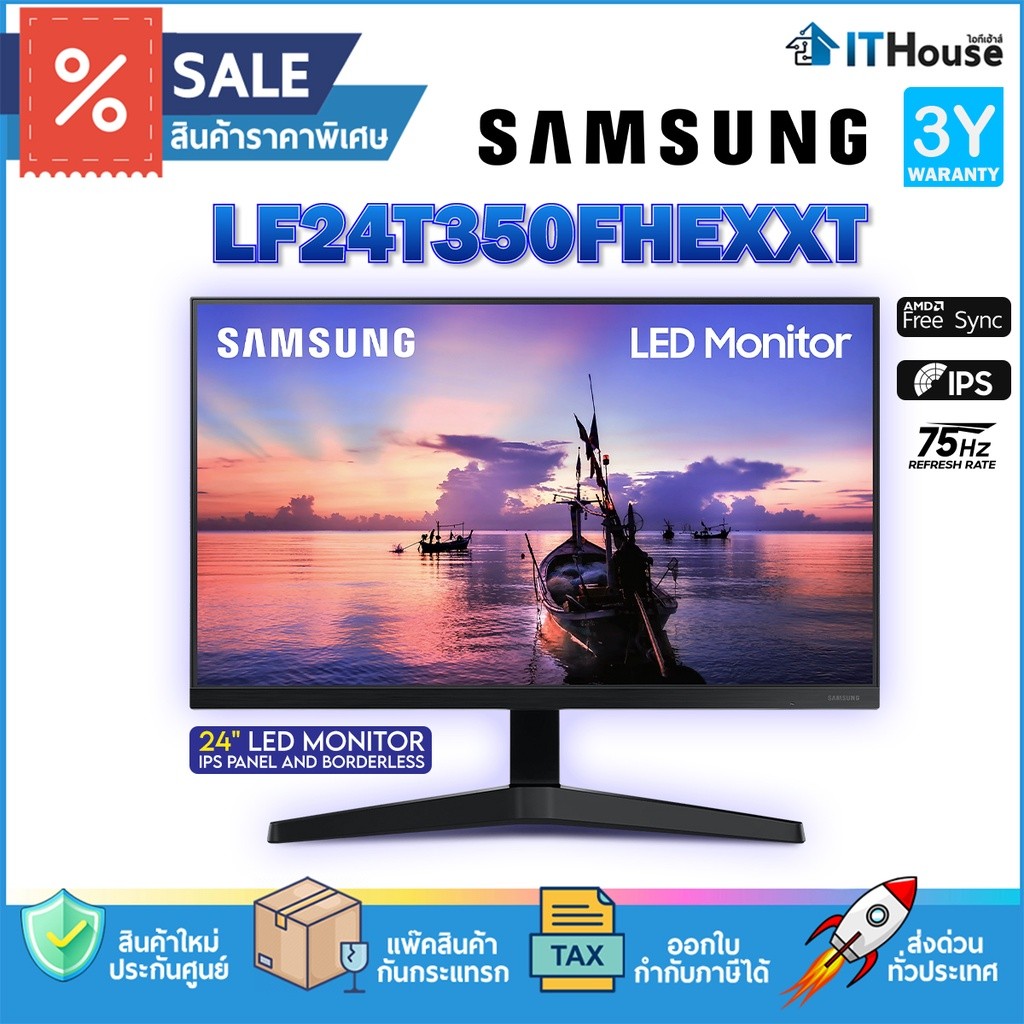 💻SAMSUNG LF24T350FHEXXT จอมอนิเตอร์ IPS คววามเร็ว 75Hz ให้มุมมองที่กว้างและสีสันที่คมชัด ✅ รองรับ AM