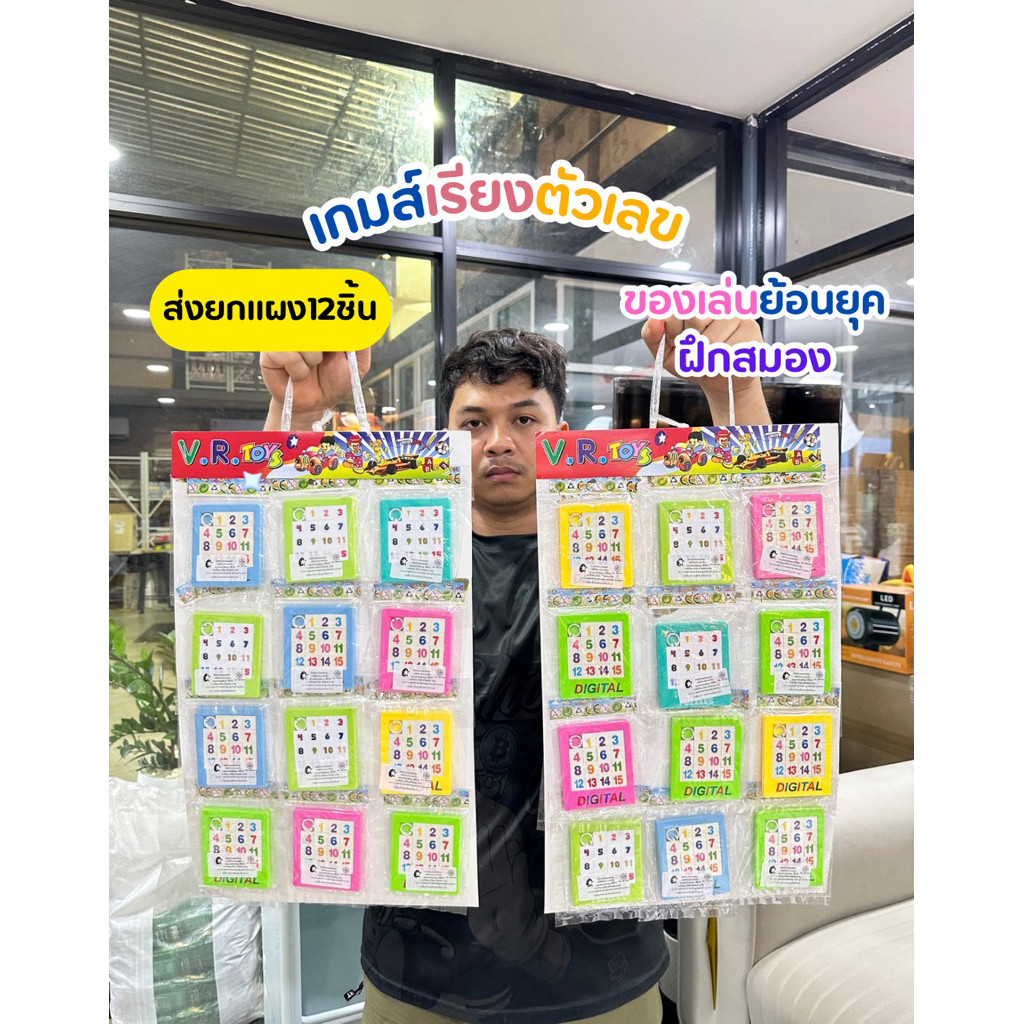 (ยกแผง12ชิ้น) เกมส์เรียงเลข เกมส์สลับเลข เกมส์เลื่อนตัวเลข ฝึกสมองประลองปัญญา ของเล่นย้อนยุค No.1376-B