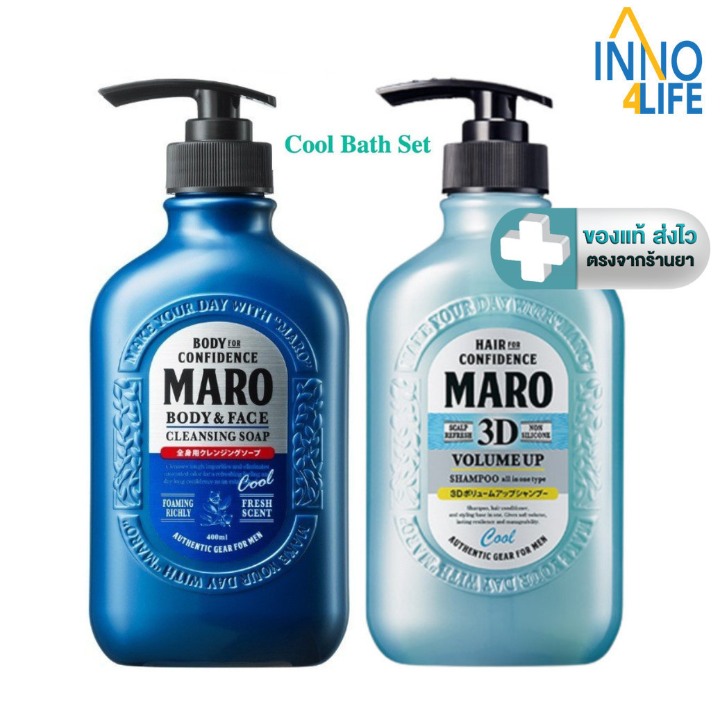 Maro All in One Cool Bath Set สูตรเย็นสดชื่น Maro 3D Volume Up Shampoo Cool 400 ml + สบู่ 2in1 Body 