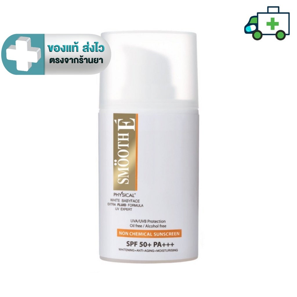 Smooth E Physical White Extra Fluid SPF50+ PA+++ ครีมกันแดดเนื้อ Fluid สำหรับผิวมัน เ.20G. สมูทอี [PF]
