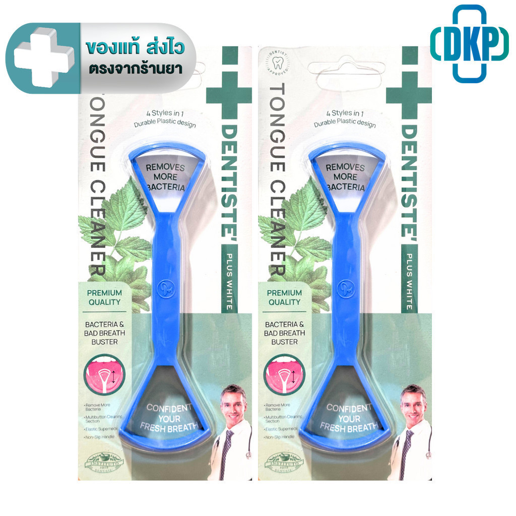 [แพ็ค 2] Dentiste Plus White Tongue Cleaner ชุดทำความสะอาดลิ้น  ใช้ได้ 2 ด้าน เดนทิสเต้ [DKP]