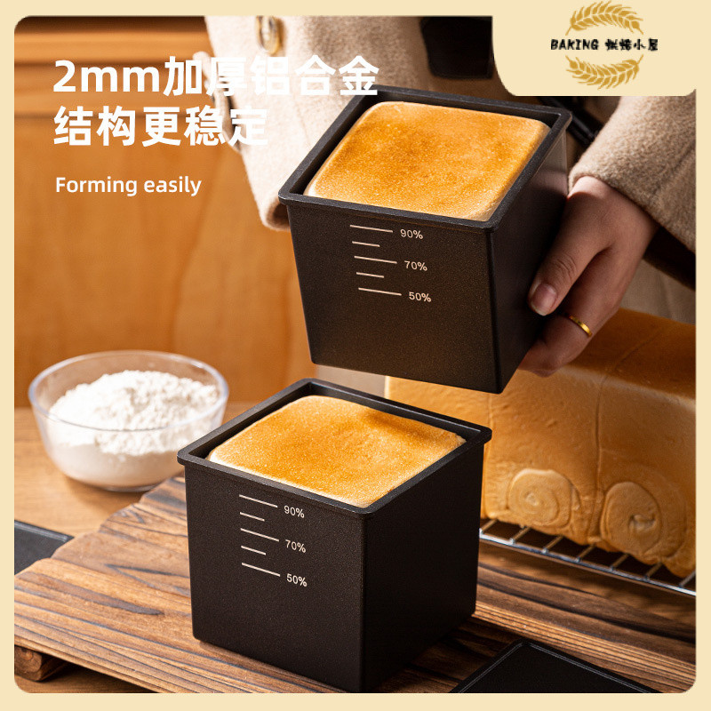 Water Cube กล่องขนมปังปิ้งน้ําตาลต่ํา 250g แม่พิมพ์ขนมปังปิ้งพร้อมฝาปิด Cube กล่องขนมปังปิ้งขนมปังขน