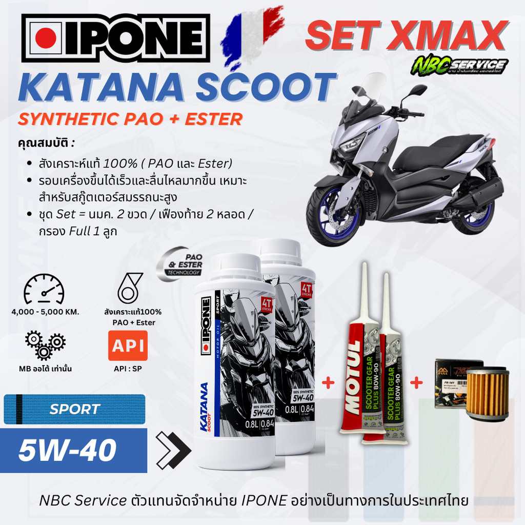 XMAX SET ถ่ายน้ำมันเครื่อง IPONE KATANA SCOOT สังเคราะห์100% PAO + ESTER (Group3+4+5)  - Motorcycle 