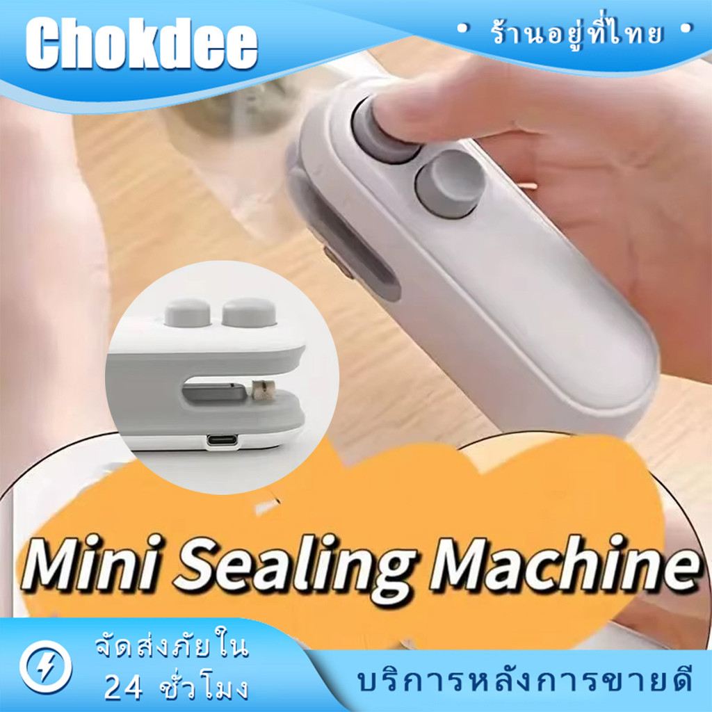 ร้านคนไทย！ เครื่องซีลถุงพลาสติกแบบหนีบ แบบชาร์จ USB ที่ซีนถุง กันความชื้นและกันฝุ่น สำหรับเก็บอาหารให้สด