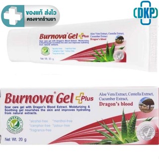 Burnova Gel Plus Dragon Blood เบอร์นโนว่า เจล พลัส ดราก้อนส์…