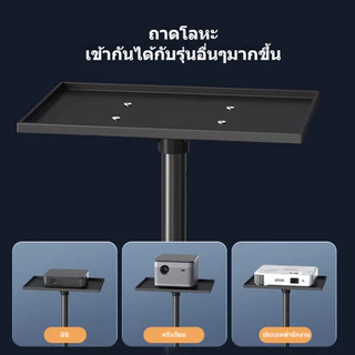 Bracket Projector ขาตั้งโปรเจคเตอร์ ขาตั้งสำหรับโปรเจคเตอร์แบบพกพา ปรับได้ 360 องศา จัดส่งแนวนอน