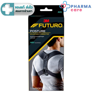 3M  Futuro  ฟูทูโร่ อุปกรณ์พยุงไหล่และหลัง [PC]