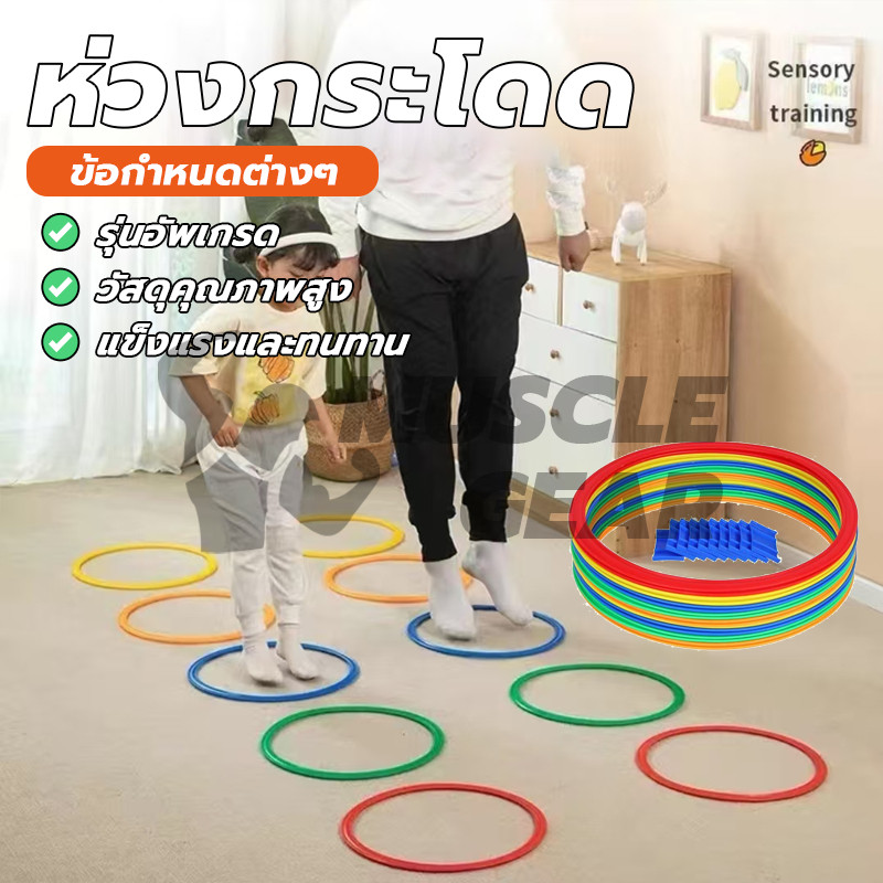 ห่วงกระโดดเด็ก 28/42 ซม. ห่วงออกกำลังกายเด็ก อุปกรณ์ฝึกทักษะและพัฒนาการเด็ก เสริมพัฒนาการ ฝึกการทรงตัว