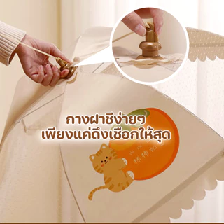 🔴พร้อมส่ง🔴 ฝาชีครอบอาหารแบบมุ้ง พับเก็บได้ มีสายห้อย ลวดลายสวยงาม ขนาด 80 cm.