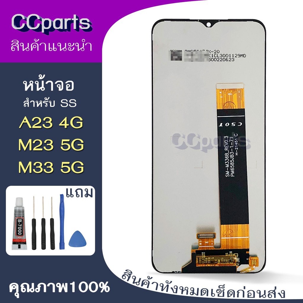 หน้าจอ ss A23 4G Lcdสำหรับ samsung A23 4G M23 5G M33 5G จอชุด Screen Display    พร้อมทัชสกรีน จอ+ทัช
