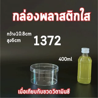กล่องพลาสติกใส่ขนม กล่องพลาสติกวงกลม กล่องมูสเค้ก กล่องเค้กบ๊อกซ์ Cake box กล่องเค้กเกาหลี 1371 1372 1373 1362 1363