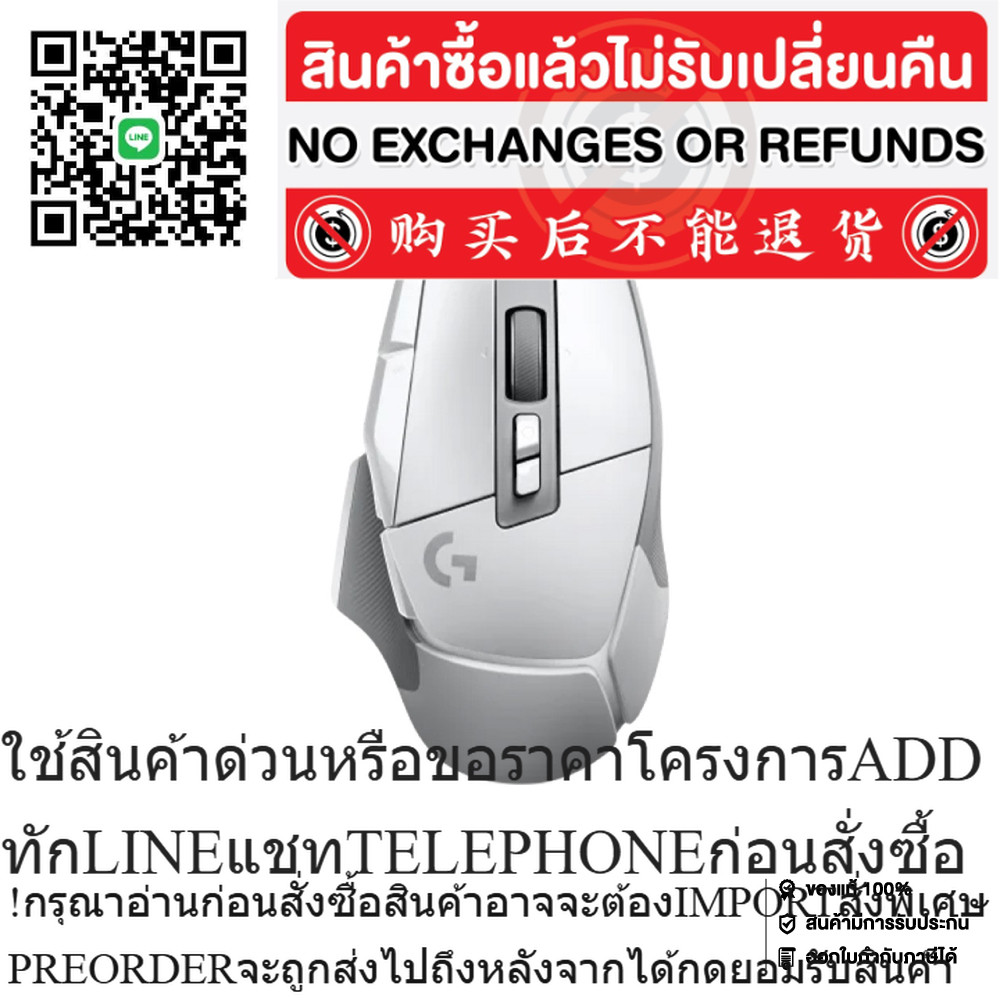 LOGITECH GAMING MOUSE G502 X WHITE GMM-000622