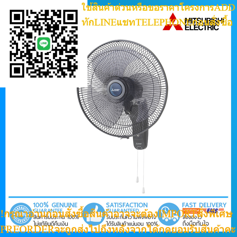 [ถูกที่สุด] MITSUBISHI พัดลมติดผนัง 18 นิ้ว รุ่น W18-GA