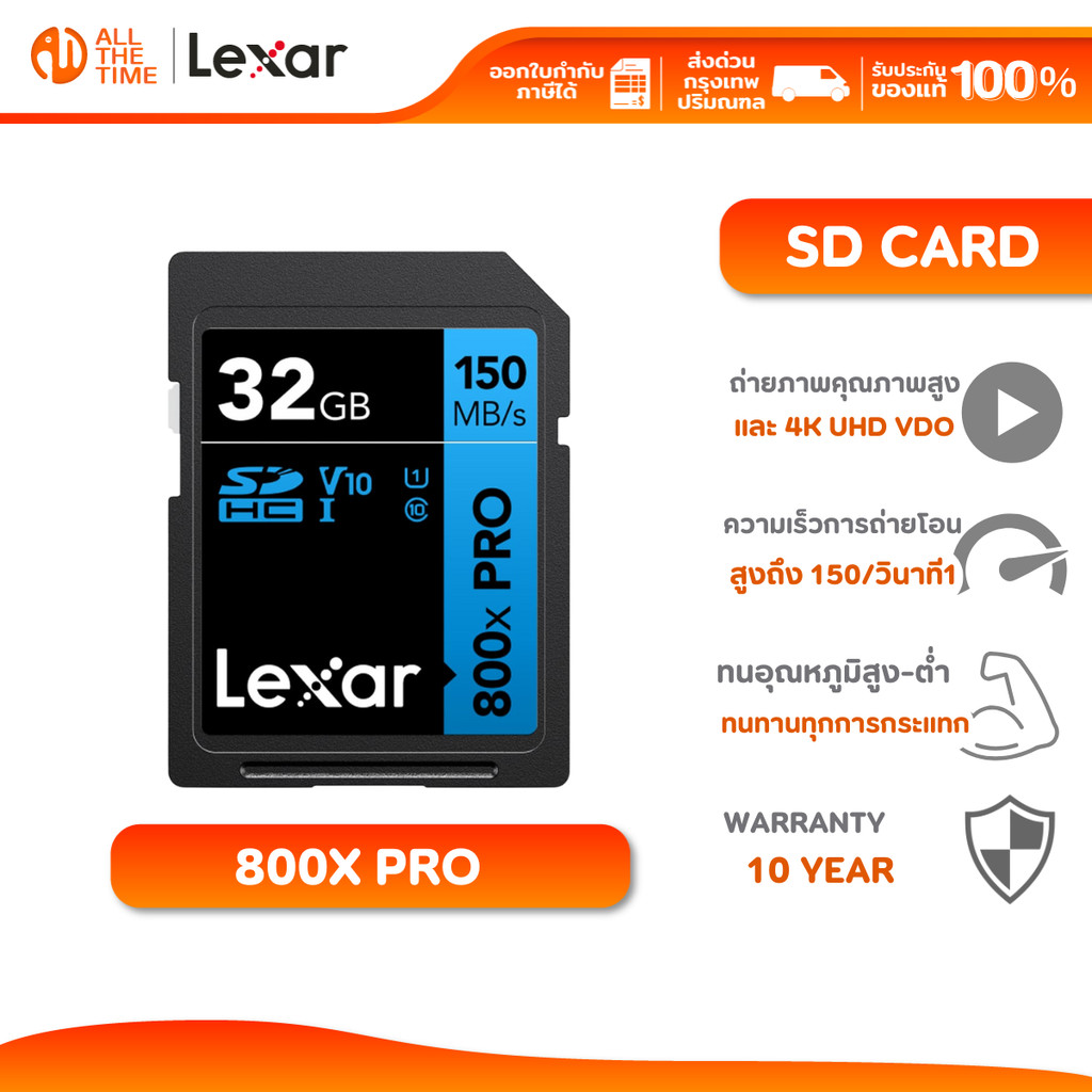 LEXAR 32GB SDXC 800x PRO SD Card (150MB/s) : LXR-LSD0800P032G