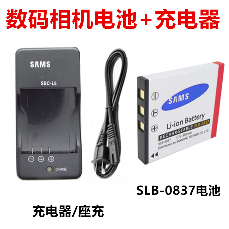 เหมาะสําหรับ Samsung Blues L50 L60 L73 NV3 NV5 NV7 กล้อง SLB-0837 แบตเตอรี่ + เครื่องชาร์จ
