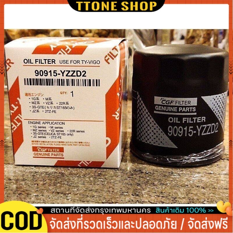 🌟จัดส่งฟร🌟กรองเครื่อง toyota Vigo Revo Innova Fortuner Commuter โตโยต้า กรอง ดีเซล วีโก้ รีโว่ เบอร์ 90915-YZZD2